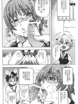 [師走の翁] 精装追男姐_072