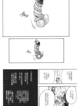 [師走の翁] 精装追男姐_090