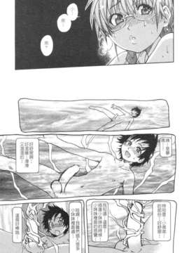 [師走の翁] 精装追男姐_136