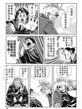 [世徒ゆうき] ストリンジェンド(MY BLOW JOBER)_193 (Large)