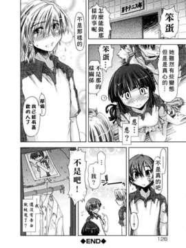[上乃龍也] 放課後少女_houkagosyoujo_0126