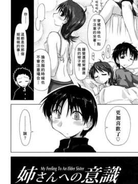[上乃龍也] 放課後少女_houkagosyoujo_0128