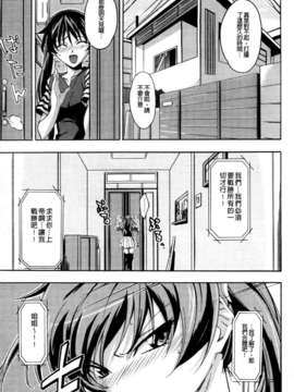 [秋元カルマ] ちょいえむっ_a149