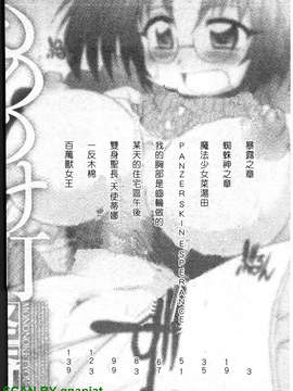 [四万十曜太] もののけ町怪奇譚_1_002
