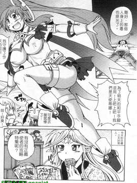 [四万十曜太] もののけ町怪奇譚_1_122