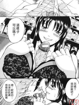 [天乃一水] 飼育願望_ytk-s08-036-193