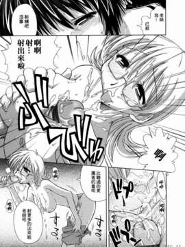 [上乃龍也] スギノハ女学院奉仕組_suginoha_017