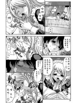 [西川康] あげはのおとめ_014
