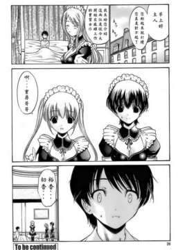 [西川康] あげはのおとめ_024