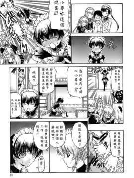 [西川康] あげはのおとめ_029