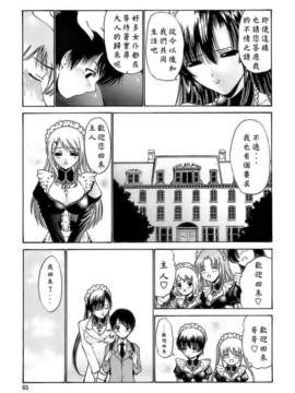 [西川康] あげはのおとめ_063