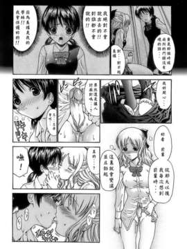 [西川康] あげはのおとめ_106