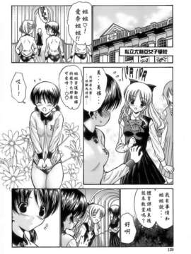 [西川康] あげはのおとめ_118