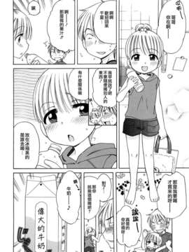 [犬星] おにいちゃんが、すき。_SY-07-048