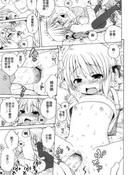 [犬星] おにいちゃんが、すき。_SY-07-129