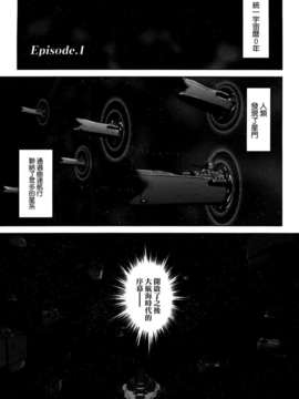 [天道龍馬 (ryoma)] 大帝国FANCISM[空気系☆漢化]_007
