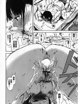 [石川シスケ] やりすぎめるへん_128