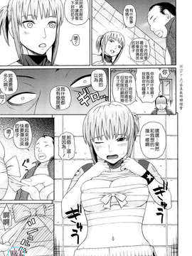 [蛇光院三郎] 体育会系教え子喰い_009