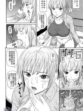 [蛇光院三郎] 体育会系教え子喰い_022