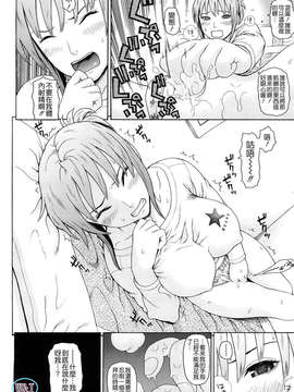 [蛇光院三郎] 体育会系教え子喰い_036