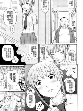 [蛇光院三郎] 体育会系教え子喰い_037