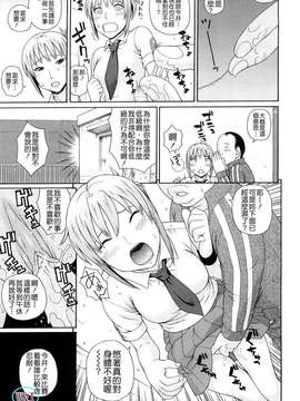[蛇光院三郎] 体育会系教え子喰い_039