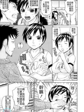 [蛇光院三郎] 体育会系教え子喰い_059
