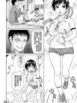 [蛇光院三郎] 体育会系教え子喰い_060