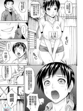 [蛇光院三郎] 体育会系教え子喰い_061