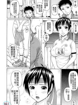 [蛇光院三郎] 体育会系教え子喰い_064