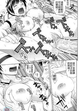 [蛇光院三郎] 体育会系教え子喰い_075