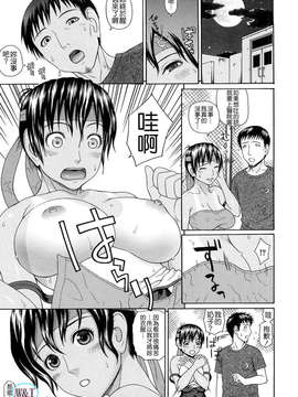 [蛇光院三郎] 体育会系教え子喰い_091
