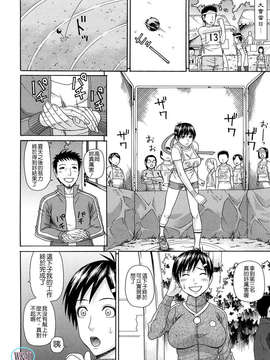 [蛇光院三郎] 体育会系教え子喰い_108