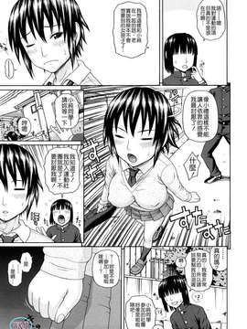 [蛇光院三郎] 体育会系教え子喰い_113