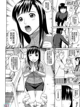 [蛇光院三郎] 体育会系教え子喰い_114
