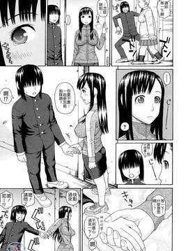[蛇光院三郎] 体育会系教え子喰い_115