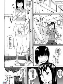 [蛇光院三郎] 体育会系教え子喰い_116