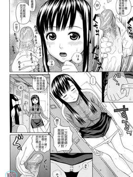 [蛇光院三郎] 体育会系教え子喰い_120