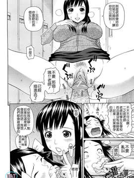 [蛇光院三郎] 体育会系教え子喰い_122