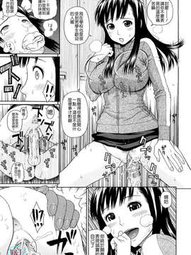 [蛇光院三郎] 体育会系教え子喰い_123