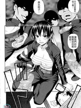 [蛇光院三郎] 体育会系教え子喰い_134