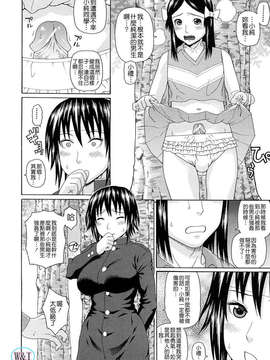 [蛇光院三郎] 体育会系教え子喰い_150