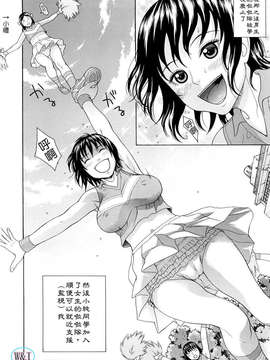 [蛇光院三郎] 体育会系教え子喰い_164