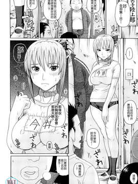 [蛇光院三郎] 体育会系教え子喰い_170