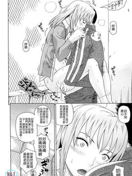 [蛇光院三郎] 体育会系教え子喰い_200