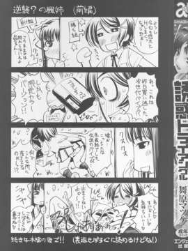 [舞原マツゲ] 誘惑トライアングル_001
