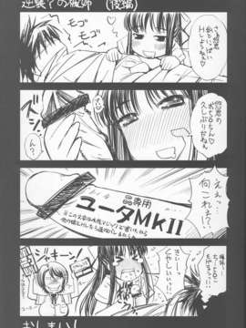 [舞原マツゲ] 誘惑トライアングル_002