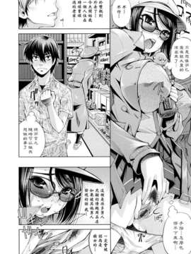 [舞原マツゲ] 誘惑トライアングル_008
