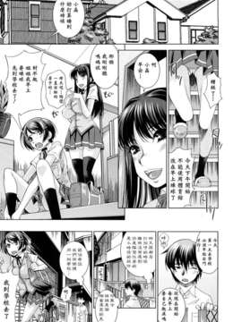 [舞原マツゲ] 誘惑トライアングル_011