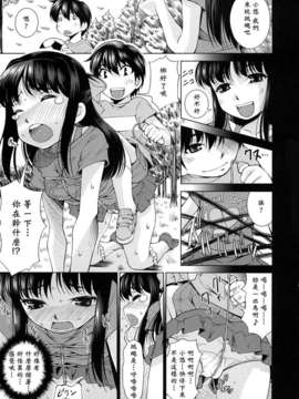 [舞原マツゲ] 誘惑トライアングル_027